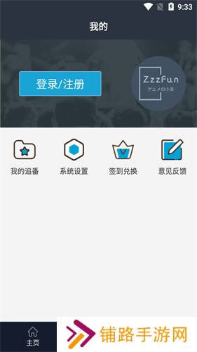 ZzzFun手机版