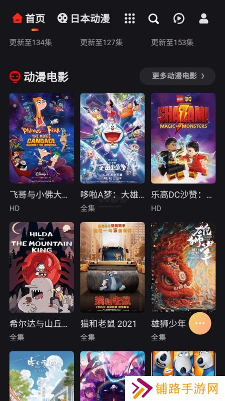 mx动漫安卓版