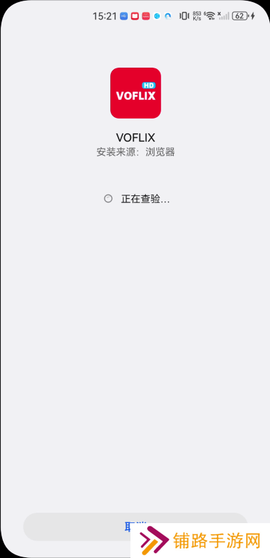 voflix追剧