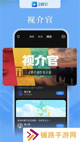 z视介