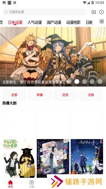 暑假动漫库