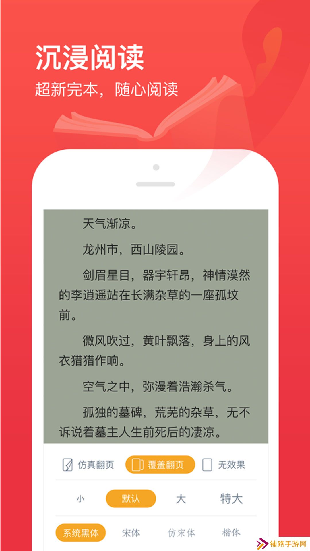 笔趣阁开心版