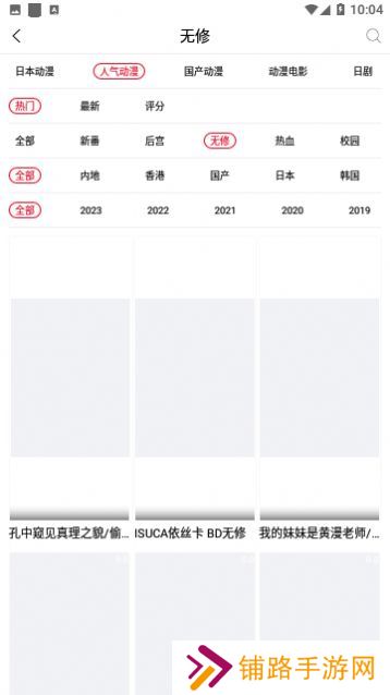 暑假动漫库