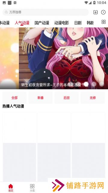 暑假动漫库