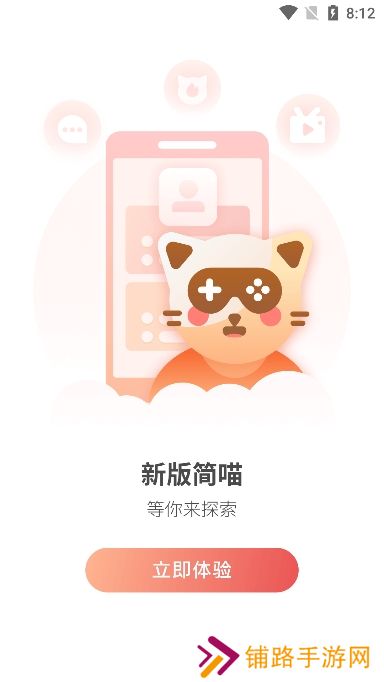 简喵