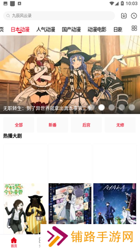动漫库