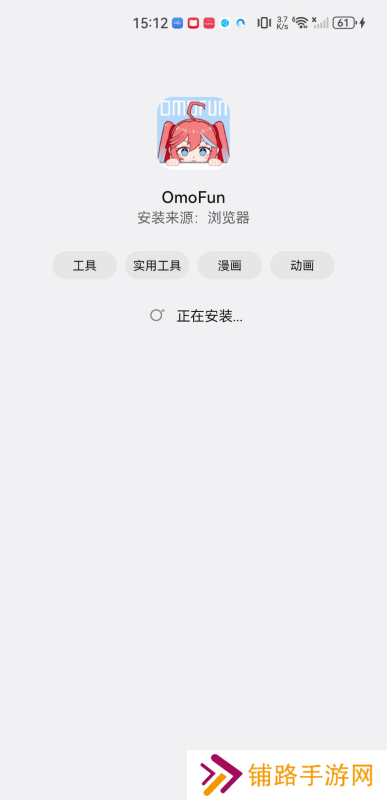 OmoFun最新版