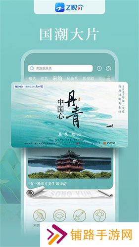 z视介