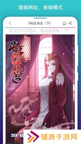 阅站漫画最新版