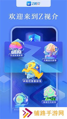 z视介