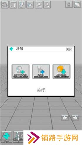 三维模拟器全解锁