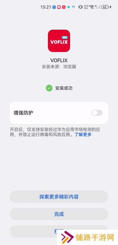 voflix追剧