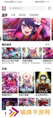OmoFun最新版