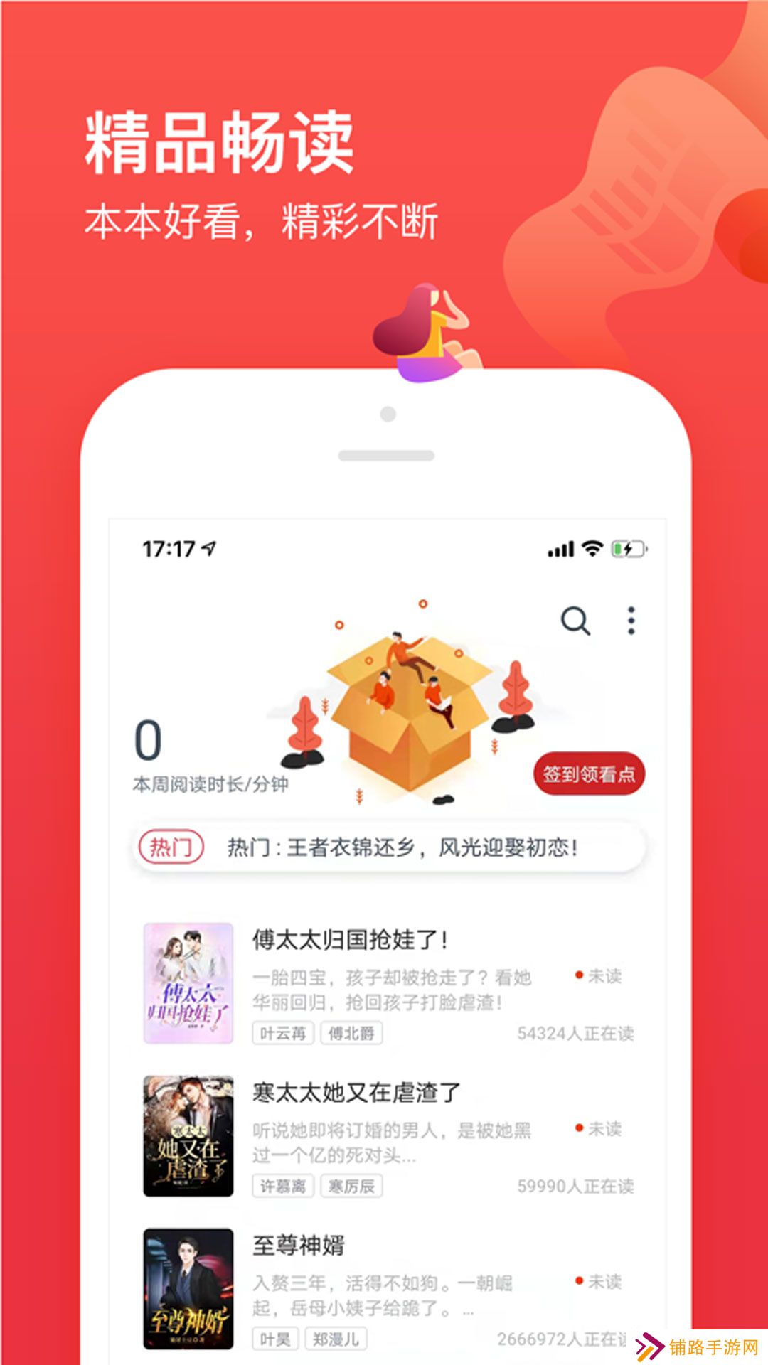 笔趣阁开心版