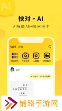 快对作业旧版本