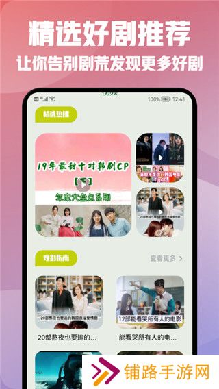 看韩剧