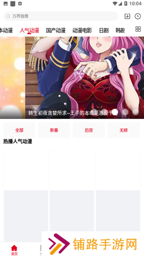动漫库
