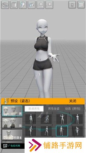 三维模拟器全解锁