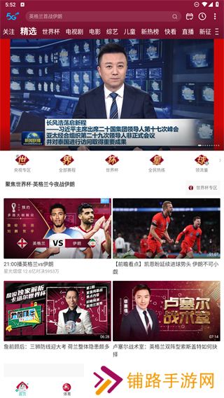 咪咕视频体育直播