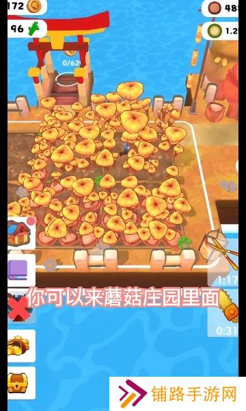 蘑菇庄园游戏