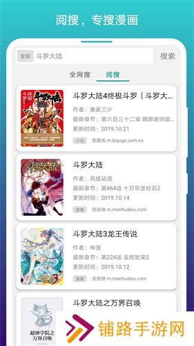 阅站漫画最新版