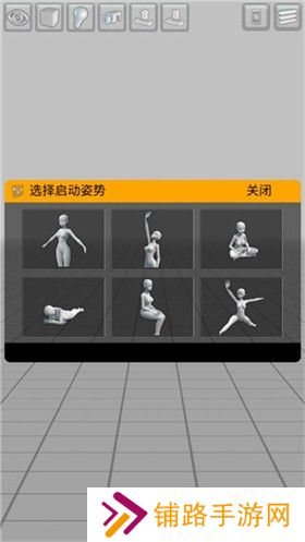 三维模拟器全解锁