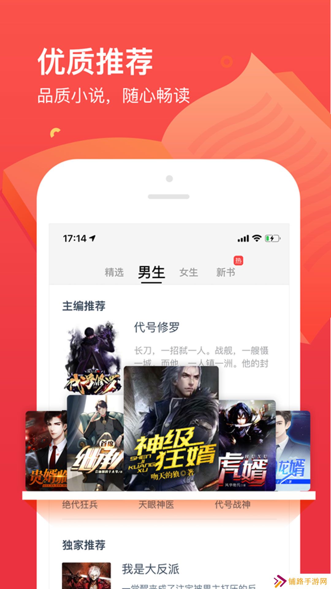 笔趣阁开心版