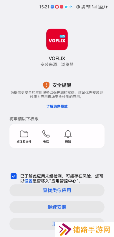 voflix追剧
