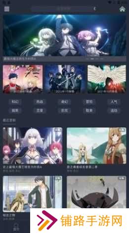 漫岛动漫app正版