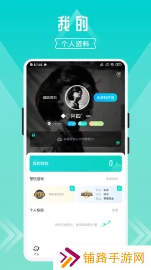 开团app官方下载2025最新版
