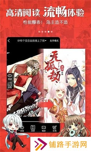 动漫岛