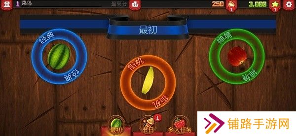 水果忍者迪斯科