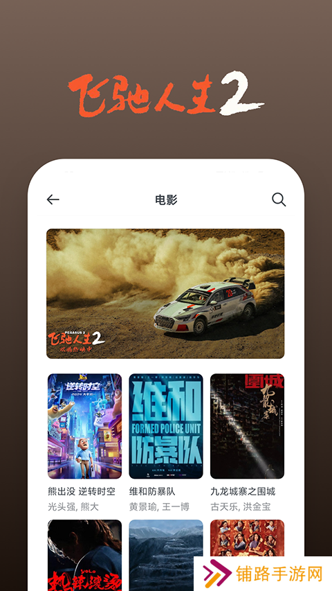快看影视大全蓝色版