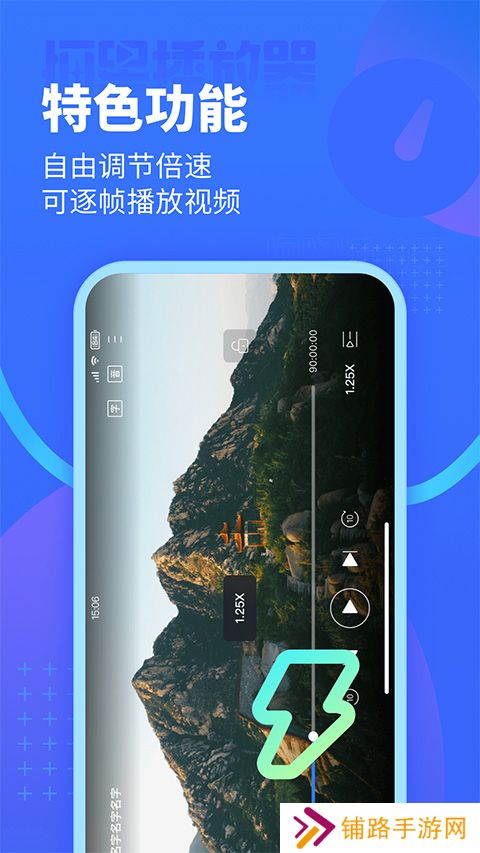 恒星播放器手机版