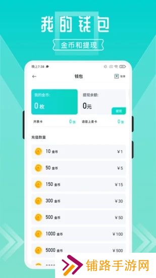开团app官方下载2025最新版