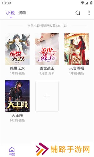 漫酷阅读器