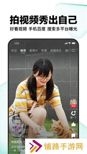 好看视频安装包