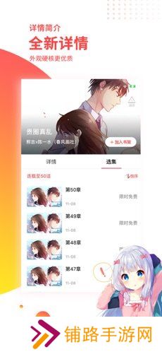 汗汗漫画最新版