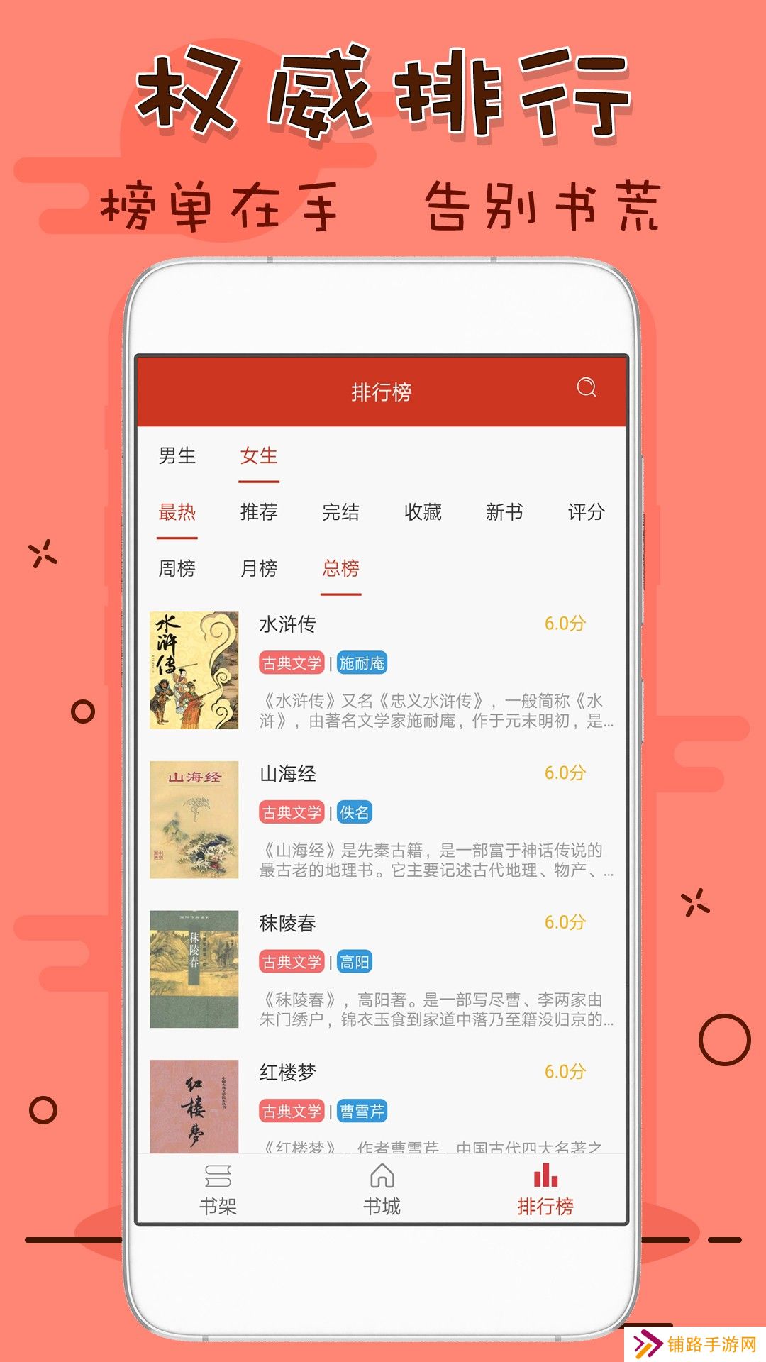 笔趣看书阁