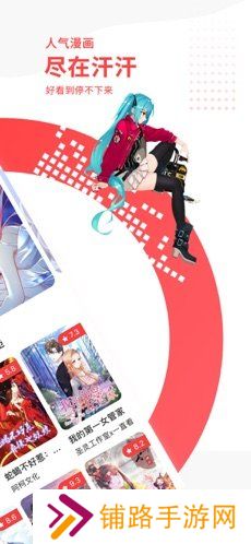 汗汗漫画最新版