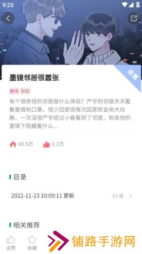 漫单漫画