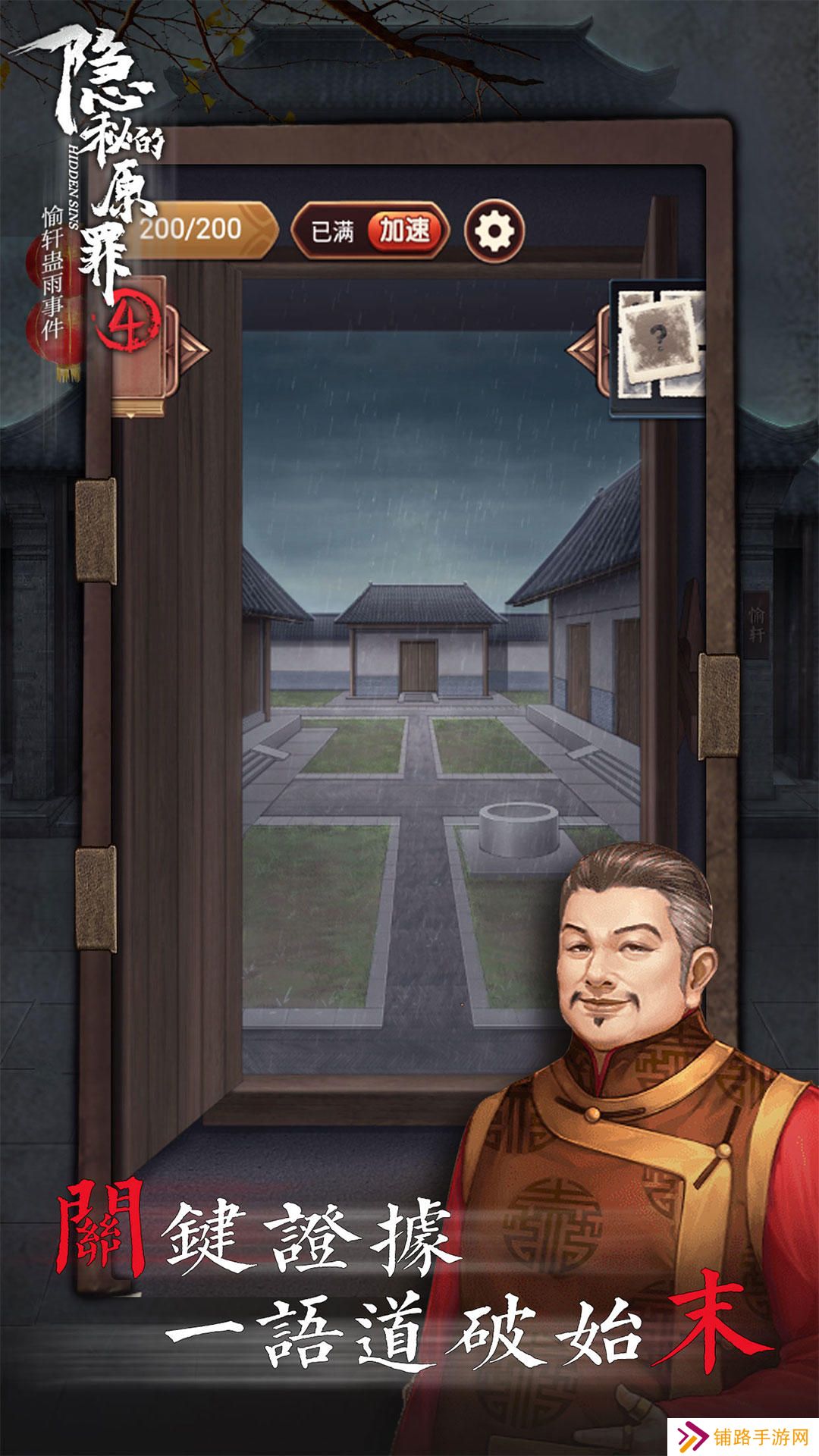隐秘的原罪4