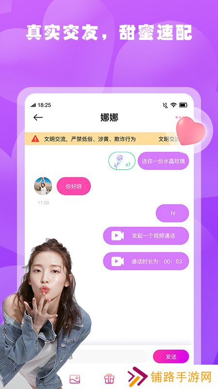 春雨直播app下载软件免费