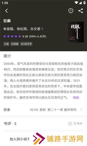 漫酷阅读器