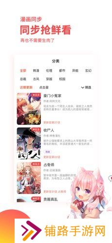 汗汗漫画最新版
