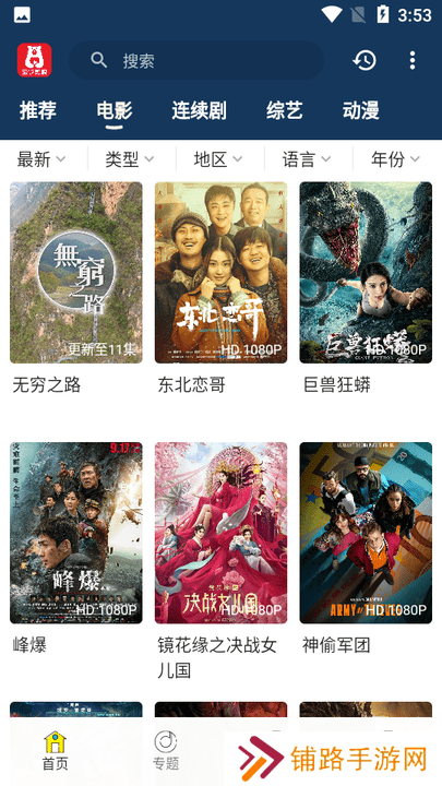 泡饭影视最新版