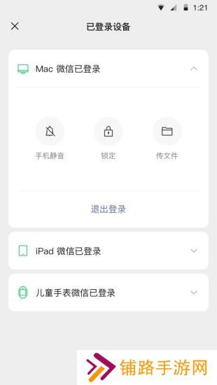 微信手机版下载安卓版官方下载