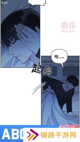 漫单漫画