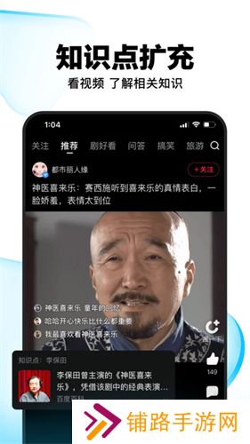 好看视频安装包