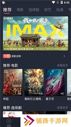 米兰影视最新版
